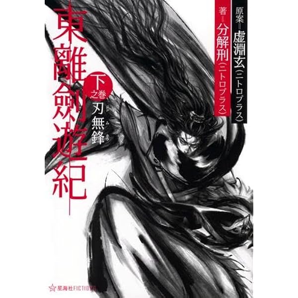 滅亡後の世界　滅亡後的世界　台湾限定　特装版　未開封　1+2巻　ライトノベル 楽天市場】小説/ 滅亡後的世界（第1+2巻）＜特裝版＞ 台湾版